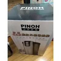 在飛比找蝦皮購物優惠-PINOH品諾電暖器（二手） 9成新