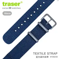 在飛比找PChome24h購物優惠-TRASER Textile strap 藍色織料錶帶-87