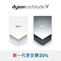 在飛比找樂天市場購物網優惠-Dyson戴森 Airblade V型 HU02 乾手機/烘