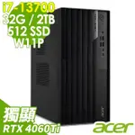 【ACER 宏碁】I7 RTX4060TI 十六核商用電腦(VM8715G/I7-13700/32G/2TB HDD+512G SSD/RTX4060TI-8G/W11P)