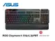 ASUS ROG Claymore II 青/紅軸 PBT 電競鍵盤