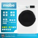 【GE奇異】MABE美寶電能型蒸氣滾筒乾衣機(SMW815SAEBB0)