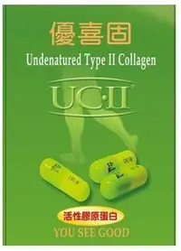 在飛比找Yahoo!奇摩拍賣優惠-優喜固 UC-II ~PLUS (新包裝) 非變性(原型)二