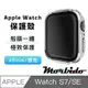 蒙彼多 Apple Watch S7/SE殼膜一體防護保護殼45mm