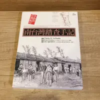 在飛比找蝦皮購物優惠-全新 南台灣踏查手記：李仙得台灣紀行 另有 必麒麟 歷險福爾