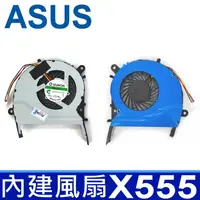 在飛比找樂天市場購物網優惠-全新原裝 ASUS 華碩 X555 內建風扇 A555L F