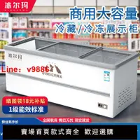 在飛比找樂天市場購物網優惠-【台灣公司 超低價】冰柜商用大容量冷柜冰箱冷藏展示柜保鮮冷凍