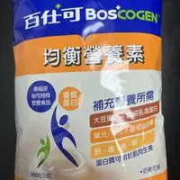 在飛比找樂天市場購物網優惠-現貨 Boscogen 美國 百仕可 均衡營養素 優質蛋白 