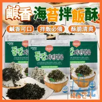 在飛比找蝦皮商城精選優惠-韓國 韓式海苔拌飯  Badawon 鹹香海苔拌飯酥 海苔拌