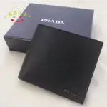 茜茜二手 PRADA 男用短夾 經典浮雕LOGO 2M0738 防刮材質 4卡+零錢袋