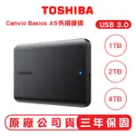 【TOSHIBA東芝】1TB 2TB 4TB 2.5吋 外接硬碟 行動硬碟 東芝 CANVIO BASICS A5