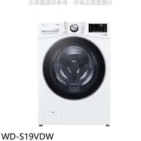 在飛比找蝦皮商城優惠-LG樂金【WD-S19VDW】19公斤蒸洗脫烘滾筒 洗衣機(