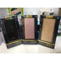 在飛比找樂天市場購物網優惠-【STAR】13000mAh 蘋果電芯 鋰聚合物 鋁合金 行