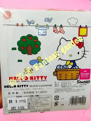 奇花園 日本凱蒂貓 HELLO KITTY LEGO 樂高積木款 月曆 萬年曆 日曆 週曆 紅色日本製 聖誕禮物 生日禮