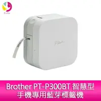 在飛比找樂天市場購物網優惠-分期0利率 Brother PT-P300BT 智慧型手機專