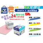 ﹝雙北24小時到貨賣家宅配﹞DOUBLE A文具 迷你便條紙 80磅 60 X 83MM 600張/1盒—含稅價