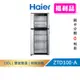 【Haier海爾】ZTD100-A(福利品) 直立式｜紅外線光波 食具消毒櫃