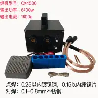 在飛比找樂天市場購物網優惠-甩賣價！110v 電池點焊機 家用18650鋰電池碰焊機 d