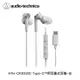 Audio-Technica鐵三角 Type-C用重低音耳機CKS330C-白_廠商直送