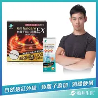 在飛比找momo購物網優惠-【funcare 船井生醫】負離子遠紅外線磁力項圈EX+關健