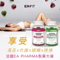 在飛比找PChome24h購物優惠-法國EAFIT 享受-紅天使莓果/綠精靈蘋果風味軟糖(無糖)