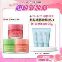 在飛比找蝦皮商城優惠-LANEIGE 蘭芝 睡美人晚安唇膜 20g 保濕 唇膜 官