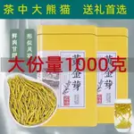 店掌櫃 優選 【超值大份量】2024新茶正宗特級高山綠茶春茶豆香黃金芽綠茶茶葉 JMB1