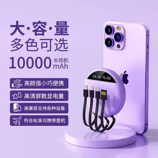 批發輕薄20000毫安自帶四線充電寶 迷你小巧禮品移動電源印logo