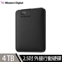 在飛比找遠傳friDay購物精選優惠-WD 威騰 Elements 4TB 2.5吋 USB3.0