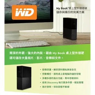 限量 免運 WD My Book 8T 8TB 雲端備份 USB3.0 3.5吋 外接行動硬碟