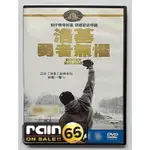 ⊕RAIN65⊕正版DVD【洛基：勇者無懼】-席維斯史特龍