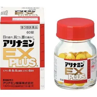 武田 合利他命 EX Plus 60/270錠