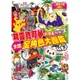 寶可夢 太陽&月亮 全國全角色大圖鑑（下）/POKEMON《青文》 公式書 【三民網路書店】