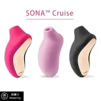 在飛比找樂天市場購物網優惠-瑞典LELO＊SONA Cruise 一代加強版Cerise