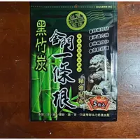 在飛比找iOPEN Mall優惠-黑竹炭金門一條根精油貼布(5片裝)