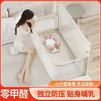 在飛比找Yahoo!奇摩拍賣優惠-新生嬰兒防壓床中床兜兜床床上寶寶嬰兒床哄睡折疊床升降圍欄