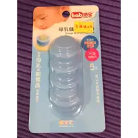 在飛比找蝦皮購物優惠-培寶 bab 母乳儲存瓶矽膠墊片 奶瓶 分裝用