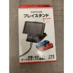 任天堂 NS NINTENDO SWITCH 桌面支架 可調角度 方便攜帶 底座 支架 立架 充電孔設計 折疊收納