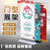 在飛比找蝦皮購物優惠-wgh11注水門型展架海報架廣告展示架落地廣告牌宣傳海報設計