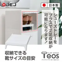 在飛比找蝦皮商城優惠-【日本JEJ】【配件】Teos極簡風組合滑蓋三層收納櫃 層板