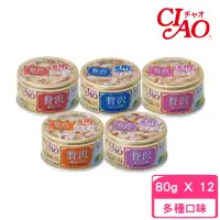 在飛比找momo購物網優惠-【CIAO】豪華精選罐 80g*12罐組(貓罐 副食 全齡貓