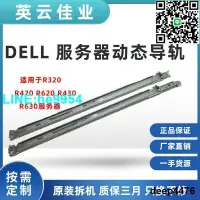 在飛比找露天拍賣優惠-【小楊嚴選】DELL R320 R420 R620 R430