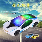 發光跑車 電動車/萬向玩具車/3D燈光/音樂寶馬/I8概念車/模型車/熱賣/兒童/閃光遊戲車/聖誕11 現貨 Q71