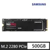 【SAMSUNG 三星】搭 無線滑鼠 ★ 980 PRO 500GB M.2 2280 PCIe 4.0 ssd固態硬碟(MZ-V8P500BW)