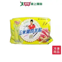 在飛比找ETMall東森購物網優惠-冰冰好料理手工玉米豬肉水餃800G【愛買冷凍】