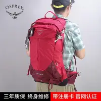 在飛比找Yahoo!奇摩拍賣優惠-小鷹OSPREY STRATOS云層24男女款登山包戶外旅游