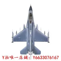 在飛比找Yahoo!奇摩拍賣優惠-遙控飛機FMS80mm涵道EDF F-16像真模型戰斗機電動