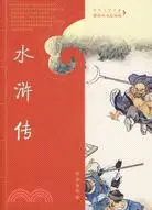 在飛比找三民網路書店優惠-中外文學名著新課標達標版：水滸傳（簡體書）