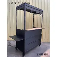 在飛比找蝦皮購物優惠-【三角窗生活工場】✨TW-65工業風攤車｜造型攤車｜夜市攤車