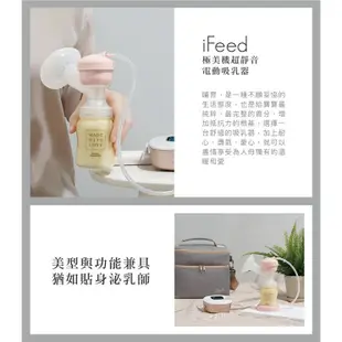 小獅王辛巴iFeed超靜音電動吸乳器(寬口徑)+手動吸乳器配件五件組 3300元(聊聊優惠)